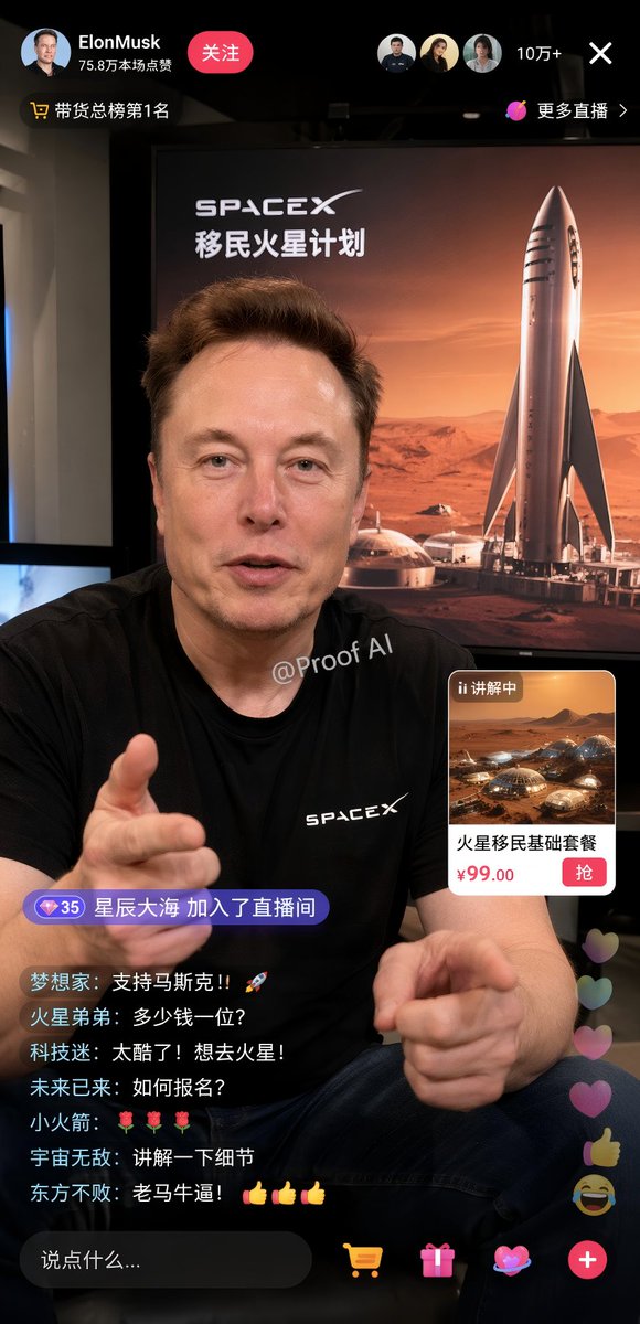 直播介面設計圖