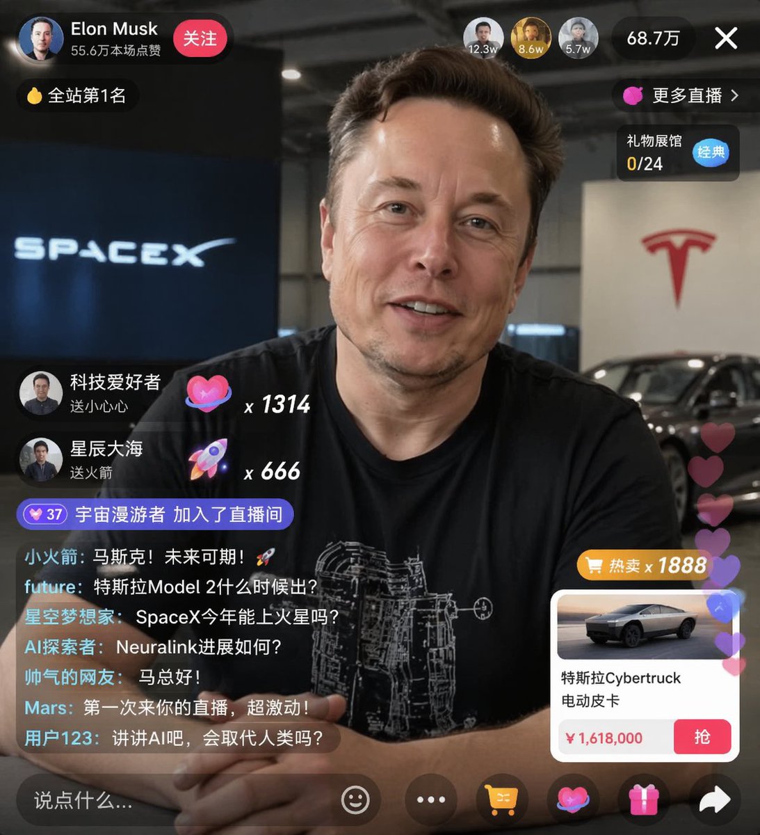 直播介面設計圖