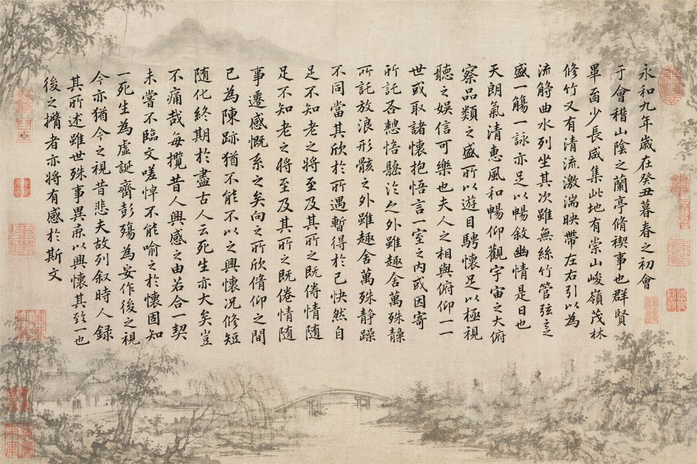 蘭亭集序書法帖意境圖