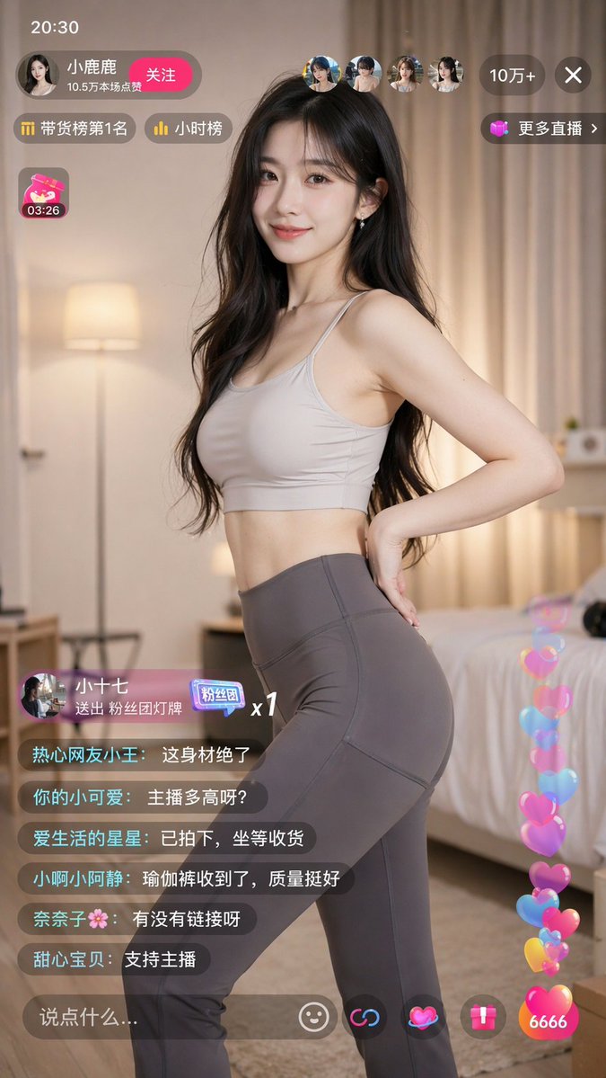 瑜伽褲女主播展示身材曲線