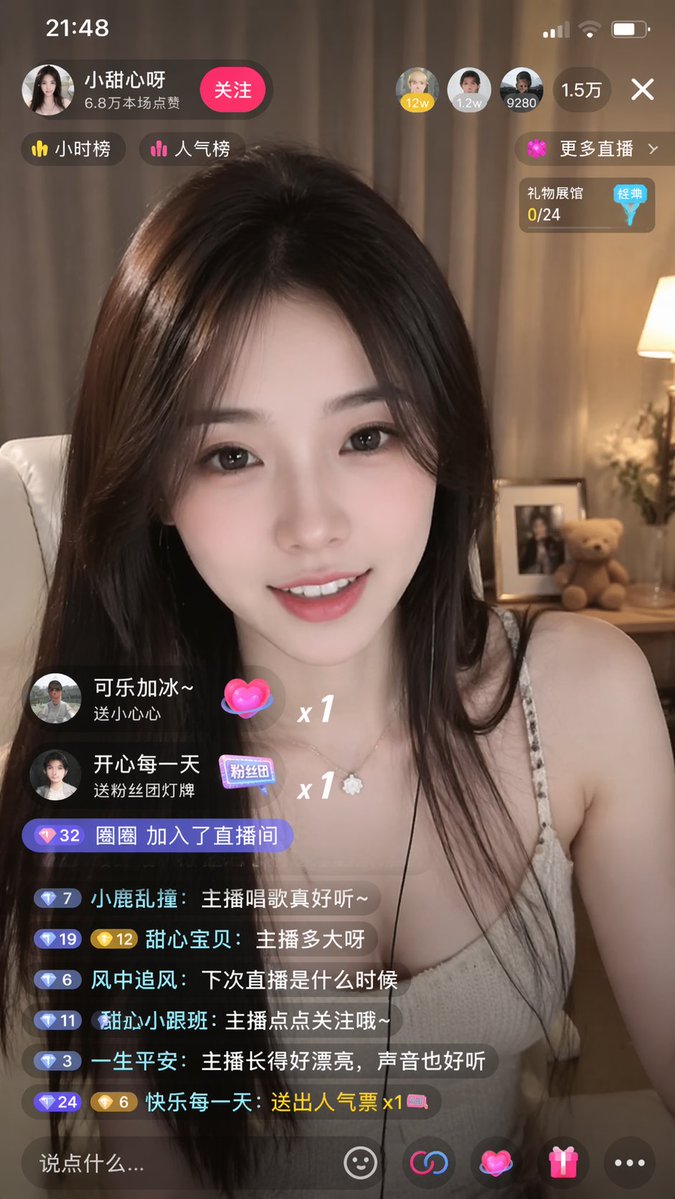 抖音直播間的絕美女主播