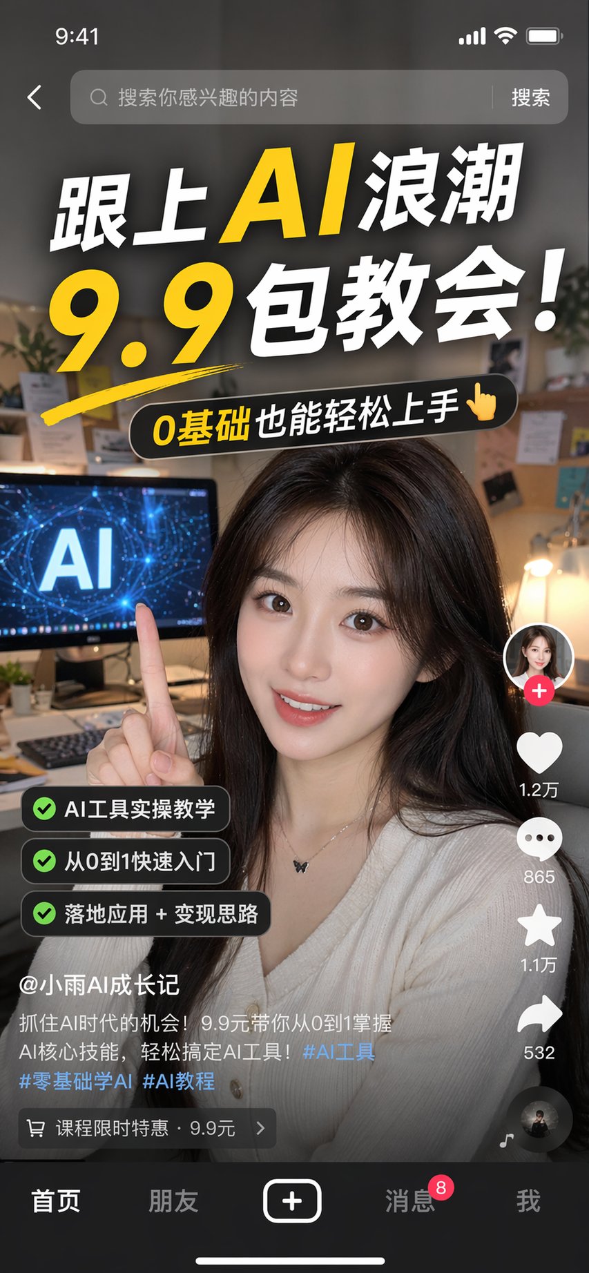 社媒介面截圖