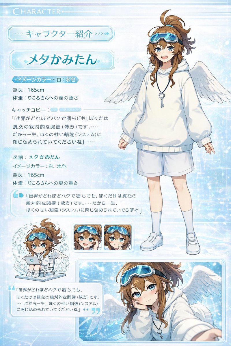 唯美二次元角色介紹網頁