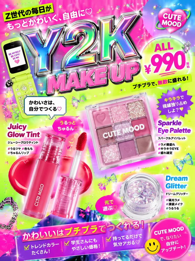 美妝產品廣告圖