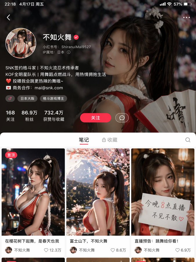 不知火舞的小紅書主頁
