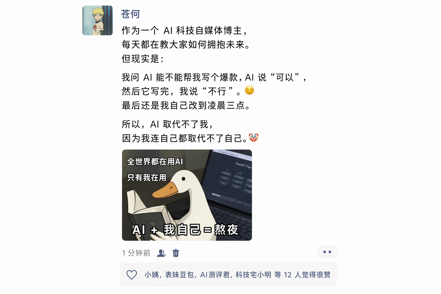 朋友圈截圖生成