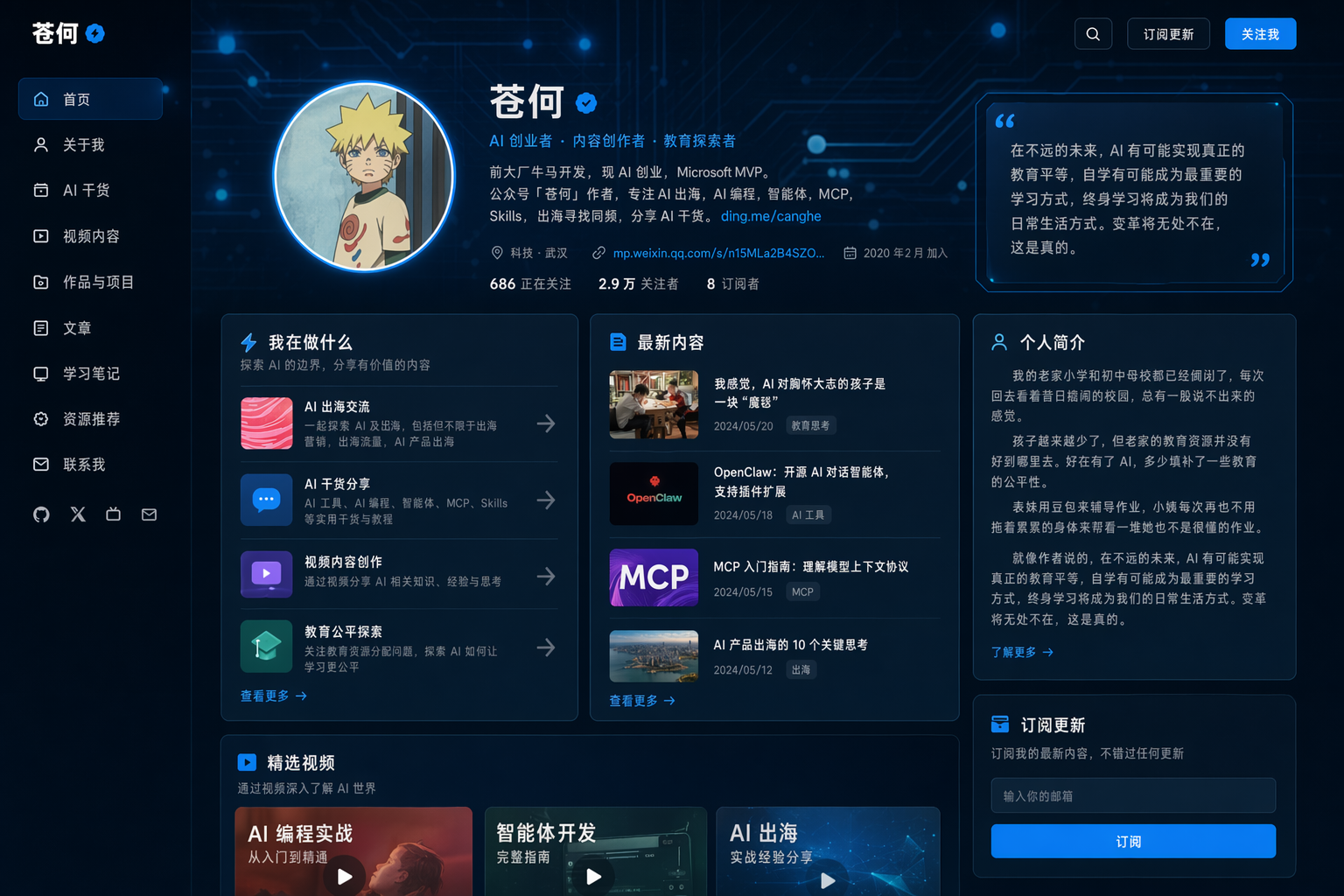 個人網頁視覺設計