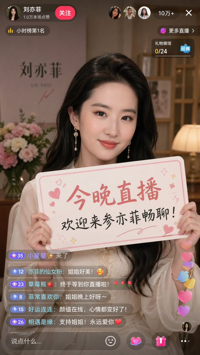 直播介面設計圖