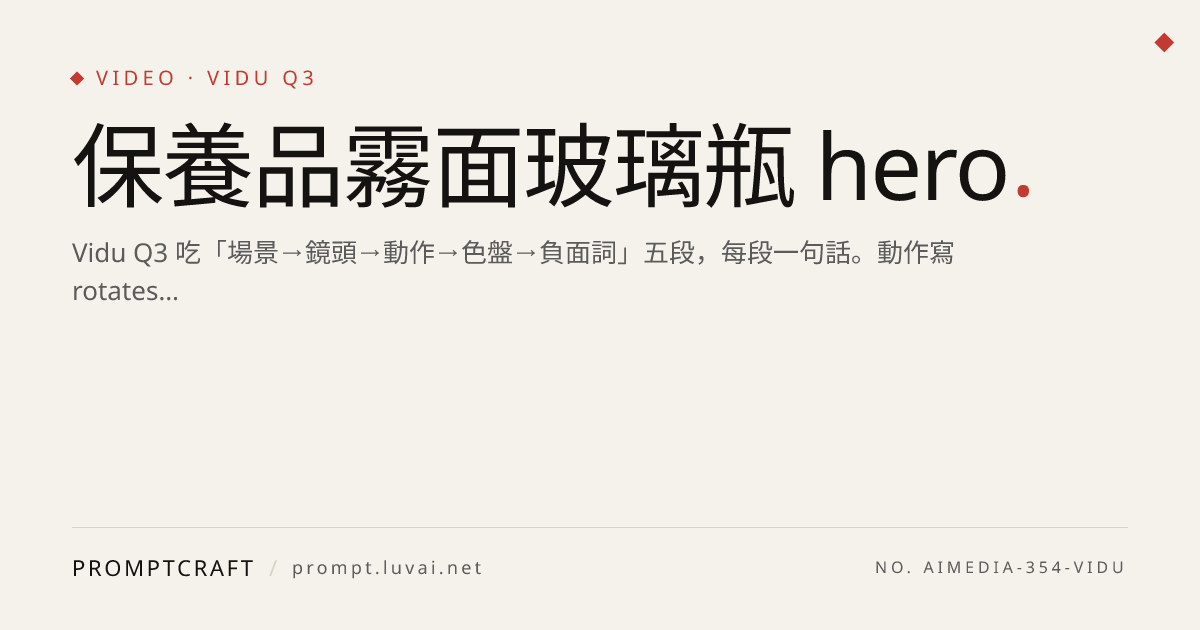 保養品霧面玻璃瓶 hero